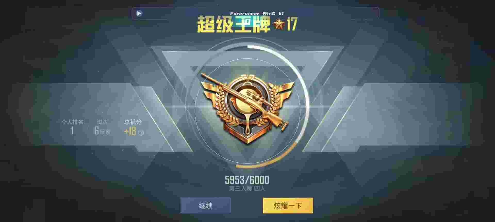 和平精英鸡腿辅助自瞄 - 快手一块涨1万粉丝入口辅助预览图